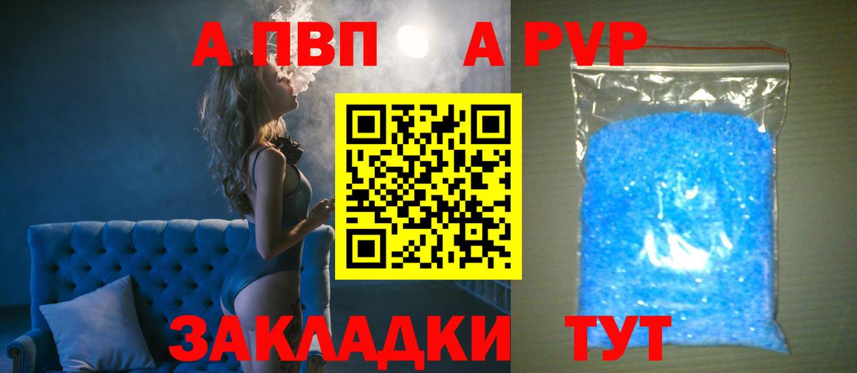 Alpha PVP СК  Alfa_PVP Crystall  APVP Соль  Борзя 