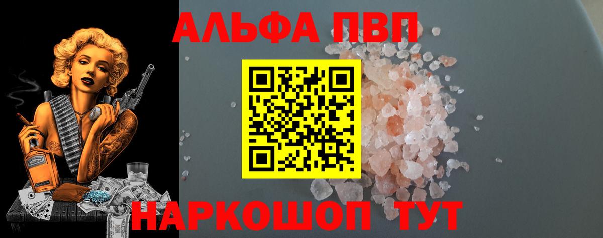 A-PVP СК КРИС  купить наркотик  Вход с VPN  Борзя  Alpha PVP крисы CK 