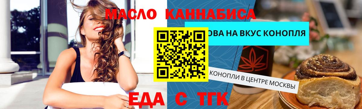 Canna-Cookies марихуана  Вход с VPN  Борзя 