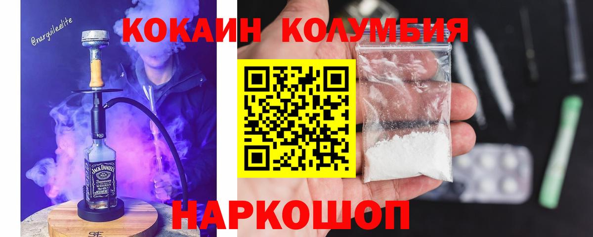 Марихуана  Меф МЯУ МЯУ кристаллы  A PVP СК   Кодеин  НБОМе  Гашиш  Борзя  Cocaine  МДМА 
