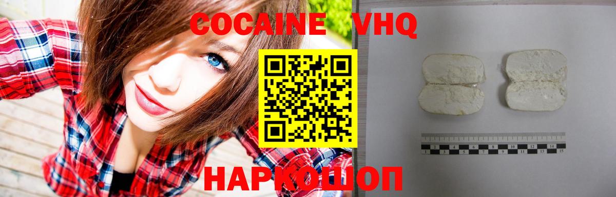 Cocaine 98%  цены   Борзя 