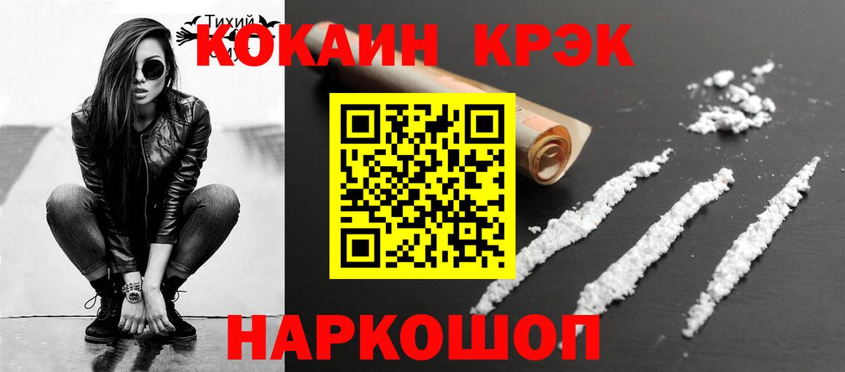 Борзя  COCAIN Эквадор  COCAIN Columbia  Вход с VPN 