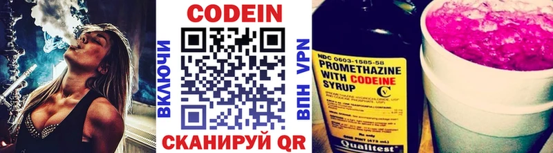 закладка  hydra ссылка  Кодеин напиток Lean (лин)  Борзя 