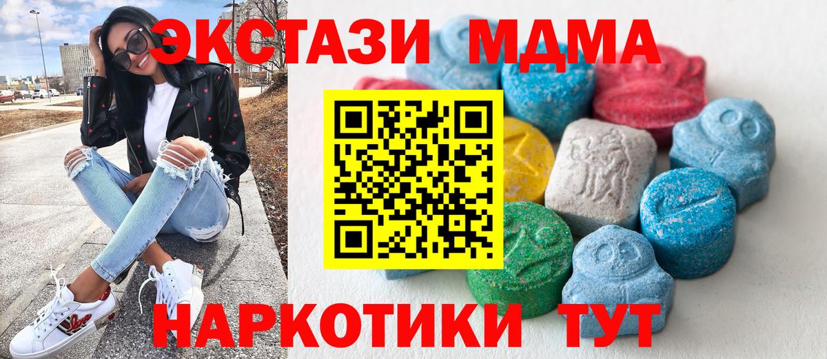 ЭКСТАЗИ таблы Борзя