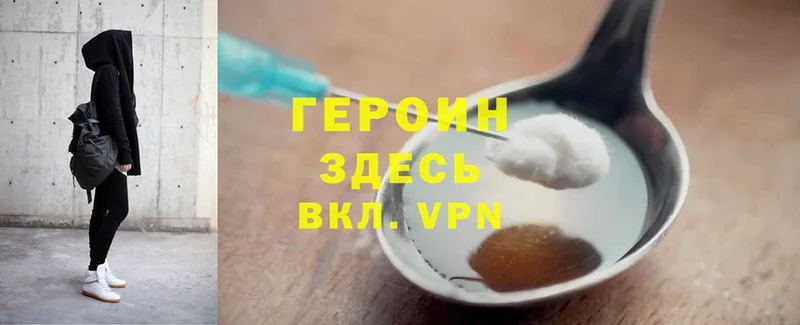 ГЕРОИН Heroin  мега вход  Борзя  сколько стоит 