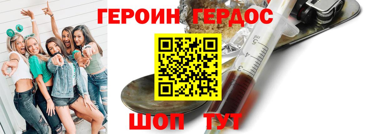 ГЕРОИН  Борзя  Героин афганец 