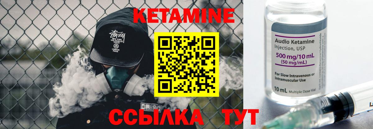 КЕТАМИН ketamine  КЕТАМИН VHQ  Борзя 