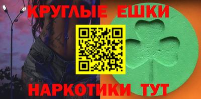 круглые Балаково