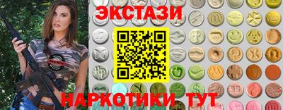 экстази Балашиха