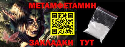 первитин Балахна