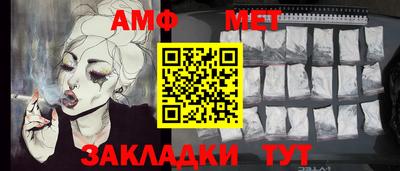 первитин Балахна