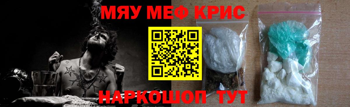 МЕФ кристаллы Борзя