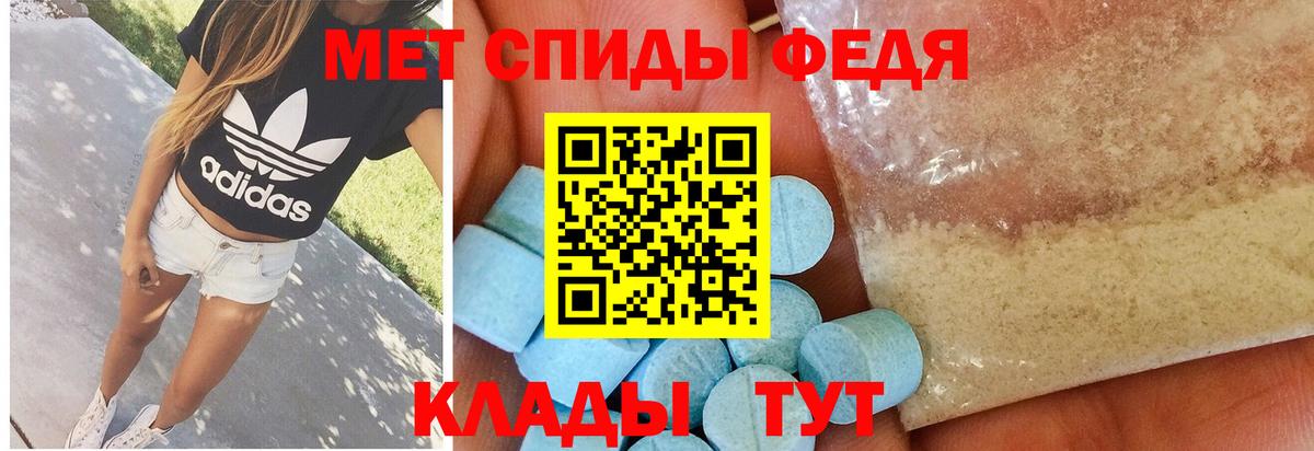 МЕТАМФЕТАМИН пудра Борзя