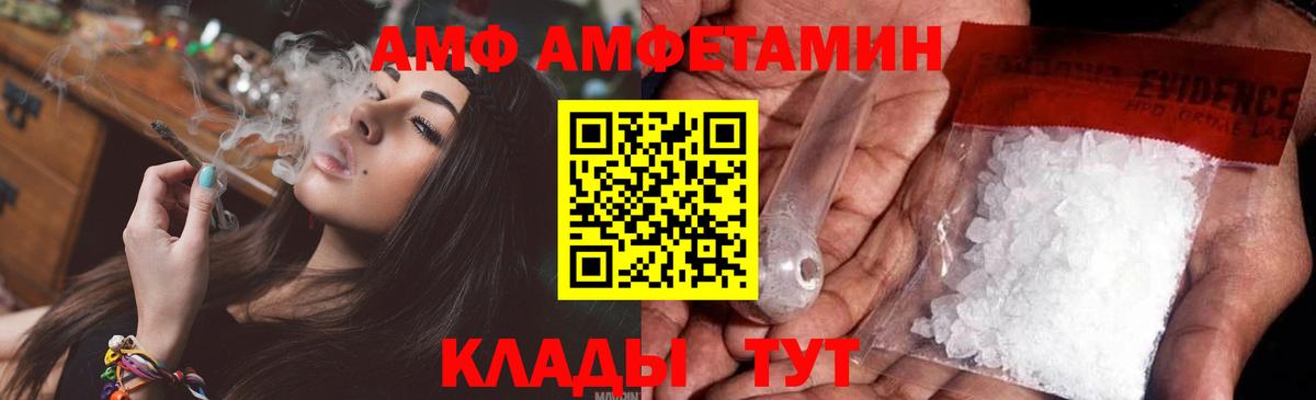 МЕТАМФЕТАМИН Декстрометамфетамин 99.9%  Борзя 
