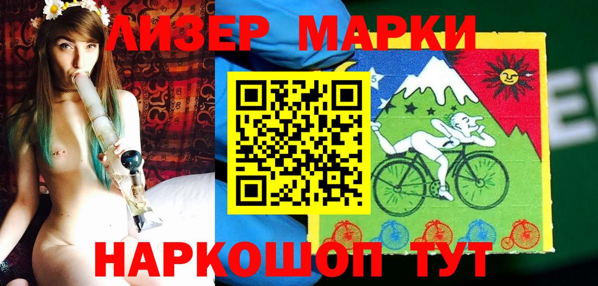 Марки NBOMe 1,8мг Борзя