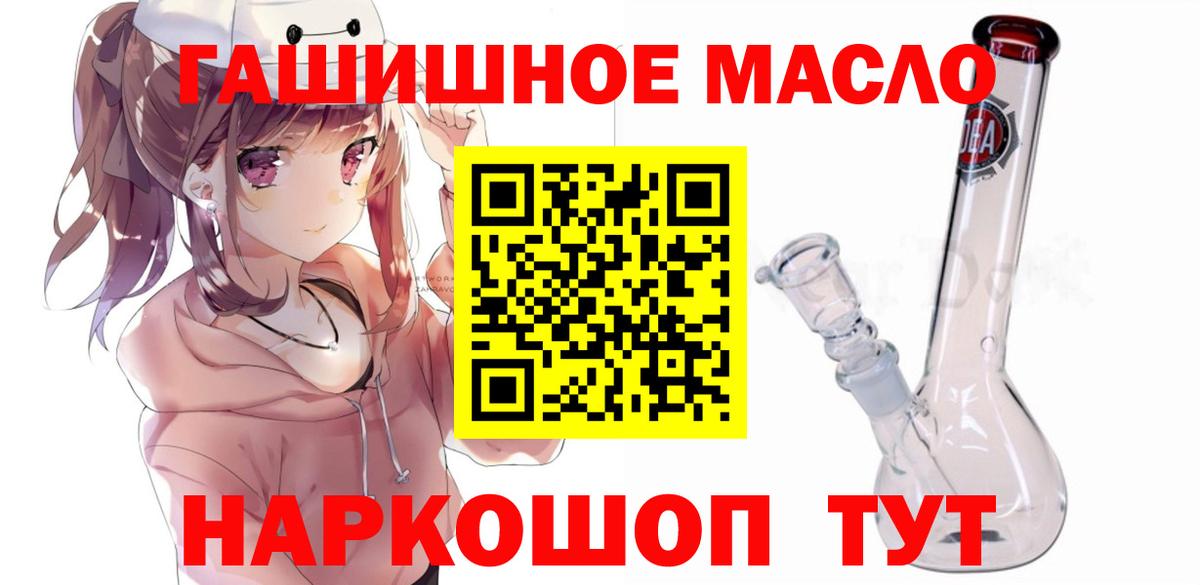 ТГК гашишное масло  Вход с VPN  как найти закладки  Борзя  Дистиллят ТГК вейп с тгк 