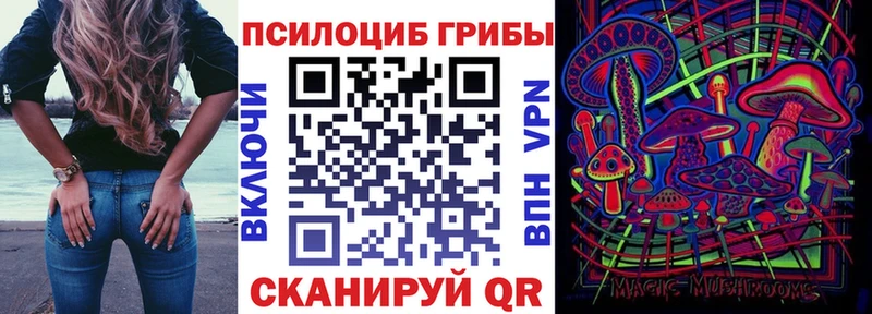 Псилоцибиновые грибы ЛСД  Борзя 